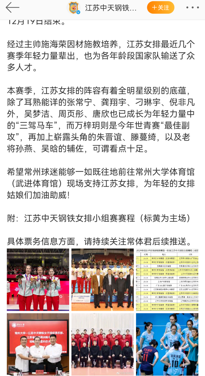 江苏女排队员名单(江苏女排队员名单与身高孙燕身高)